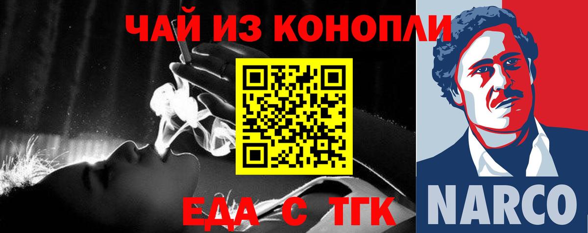 Саранск  Canna-Cookies марихуана  Вход с VPN 