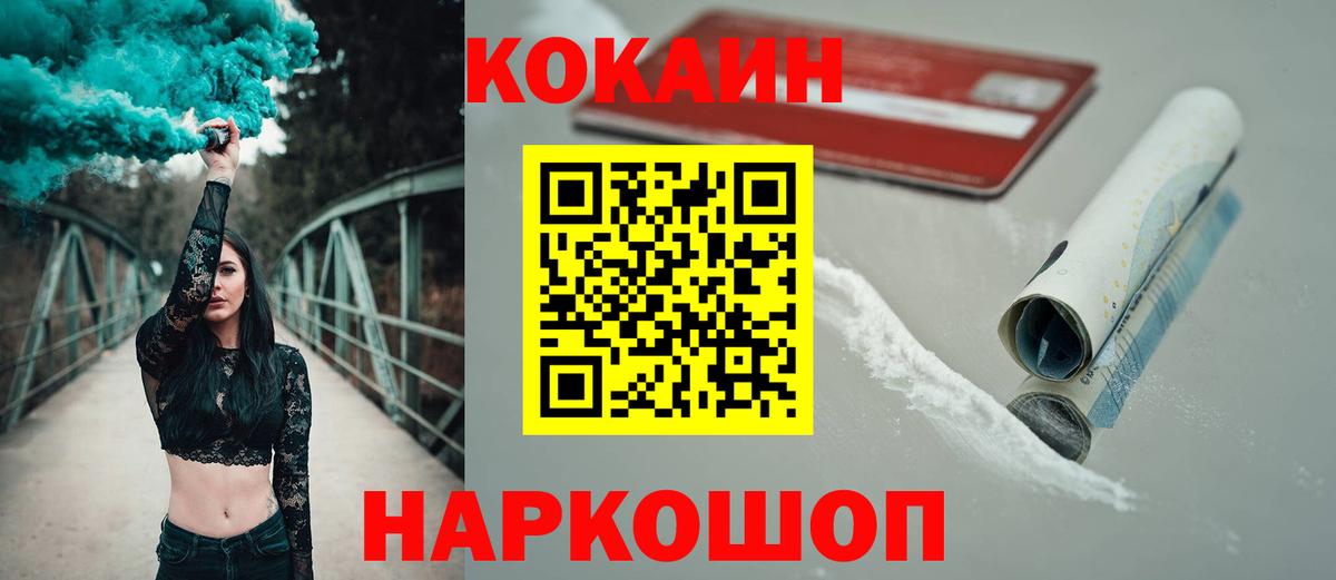 Саранск  сколько стоит  Кокаин Columbia  Вход с VPN  Cocaine FishScale 
