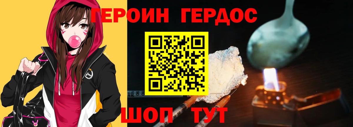 ГЕРОИН герыч  Вход с VPN  Саранск 