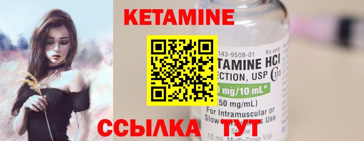 КЕТАМИН VHQ  Вход с VPN  Кетамин ketamine  Саранск 