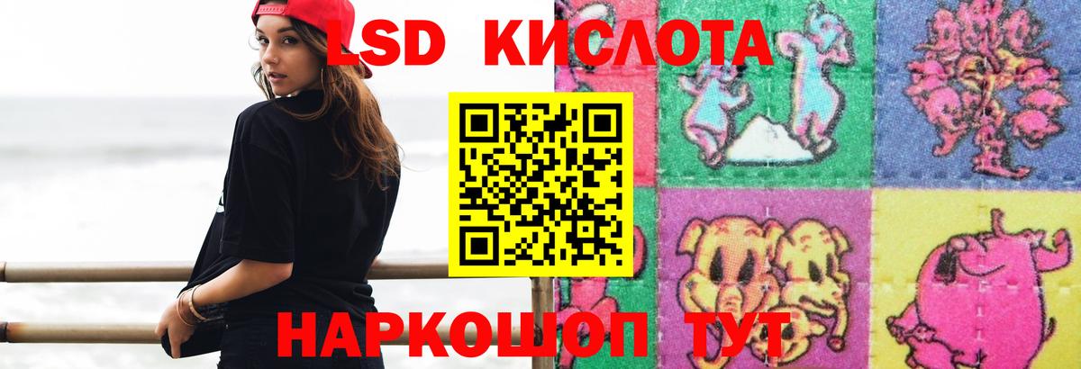 Саранск  ЛСД экстази кислота  ЛСД экстази кислота  Вход с VPN 