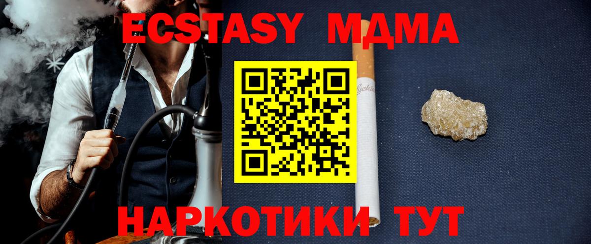 МДМА Molly  MDMA Molly  Вход с VPN  MDMA  Саранск 