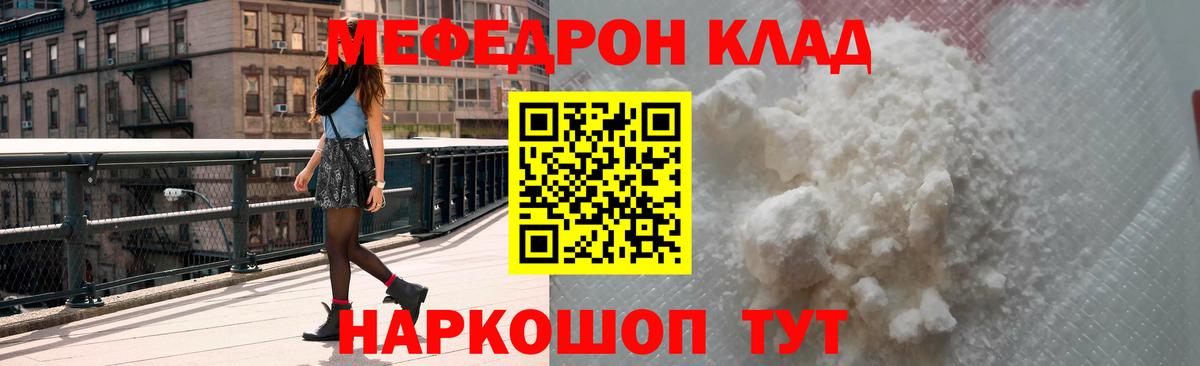 МЕФ  Вход с VPN  Саранск  МЯУ-МЯУ 4 MMC  МЕФ кристаллы 