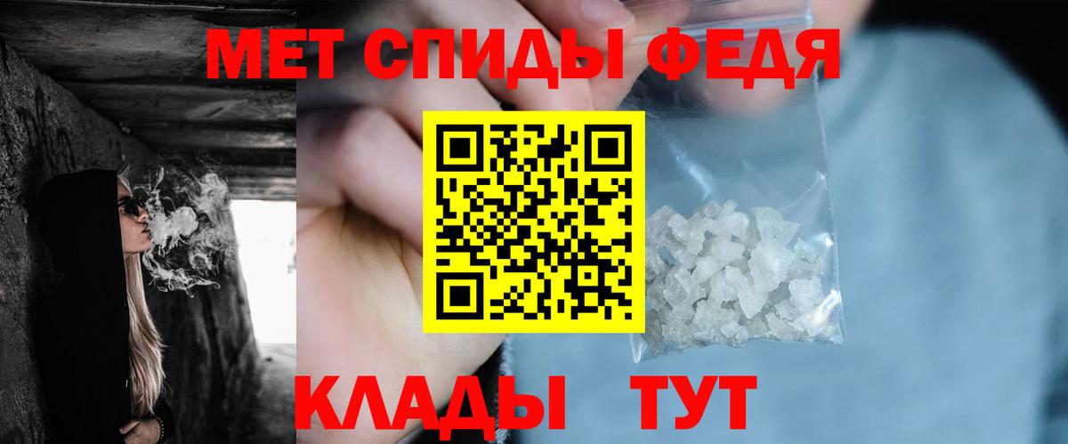 Метамфетамин Methamphetamine Саранск