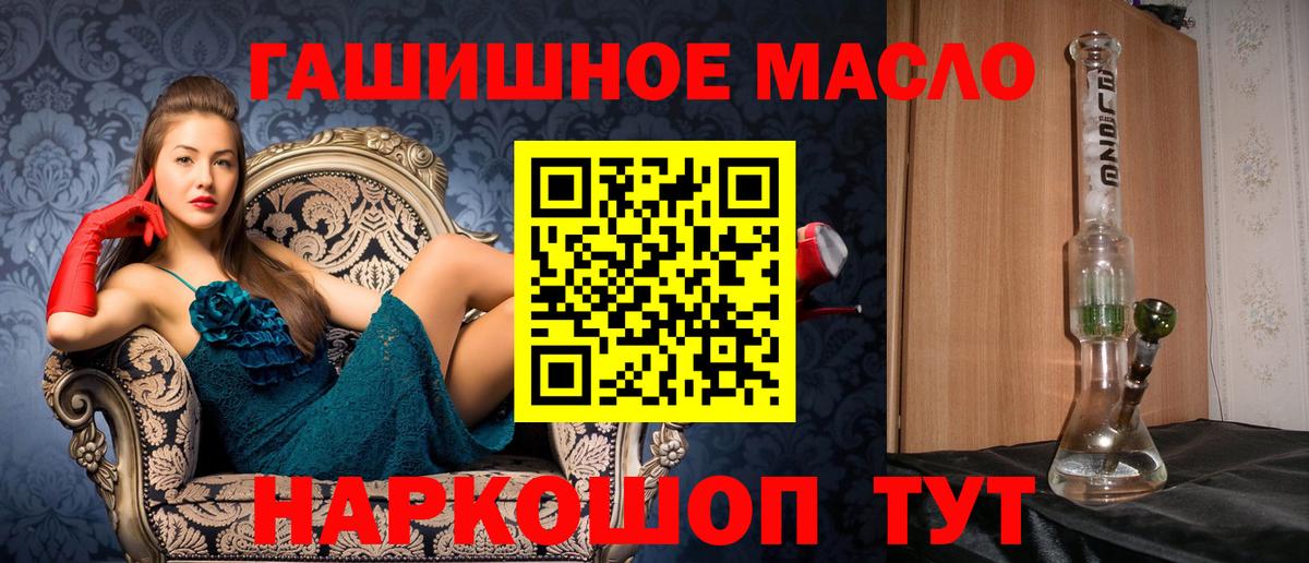ТГК концентрат  Вход с VPN  Саранск  Дистиллят ТГК вейп 
